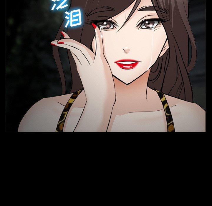 委托人 第 38 话 第117页