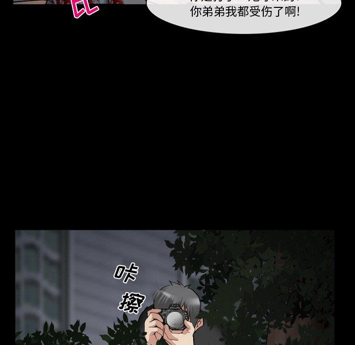 委托人 第 38 话 第119页