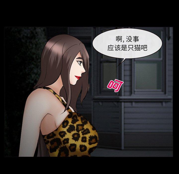 委托人 第 38 话 第124页