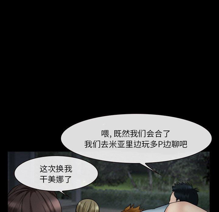 委托人 第 38 话 第125页