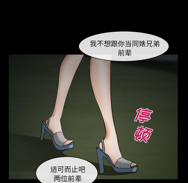 委托人 第 38 话 第127页