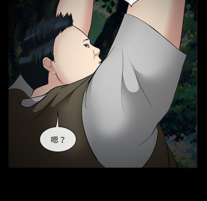 委托人 第 38 话 第100页