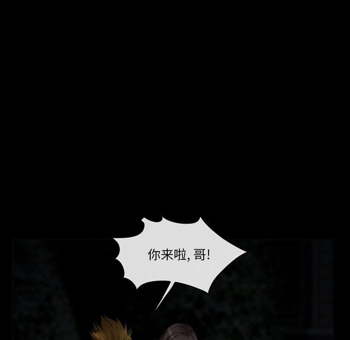 委托人 第 38 话 第101页