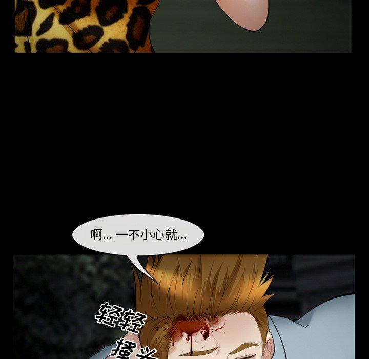 委托人 第 38 话 第105页