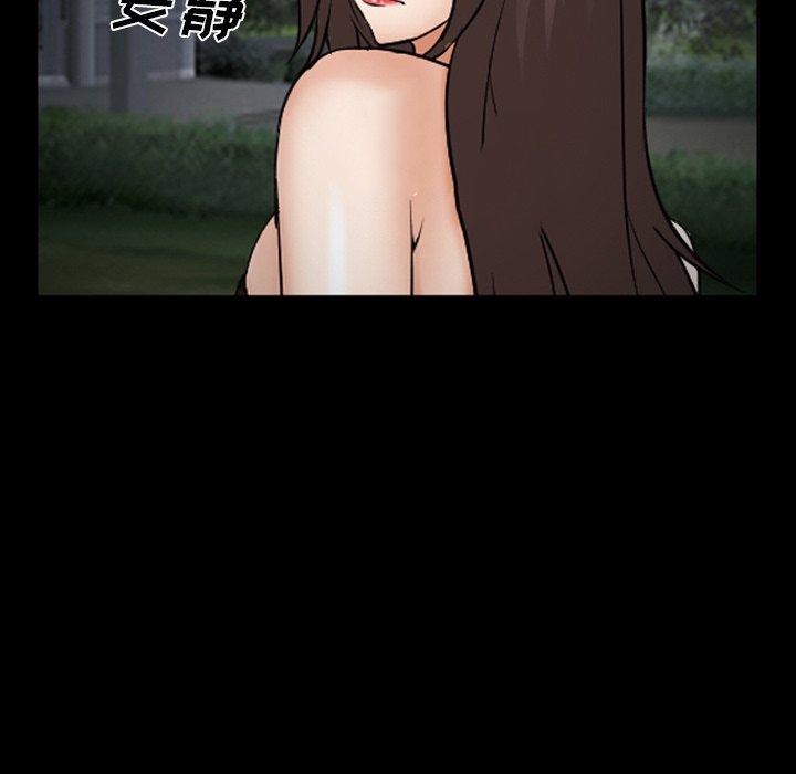 委托人 第 38 话 第132页