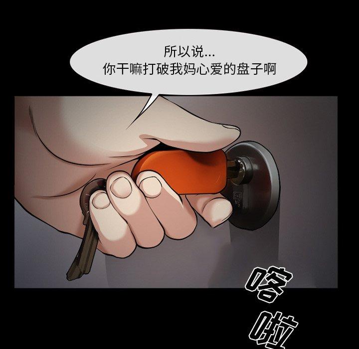委托人 第 38 话 第133页