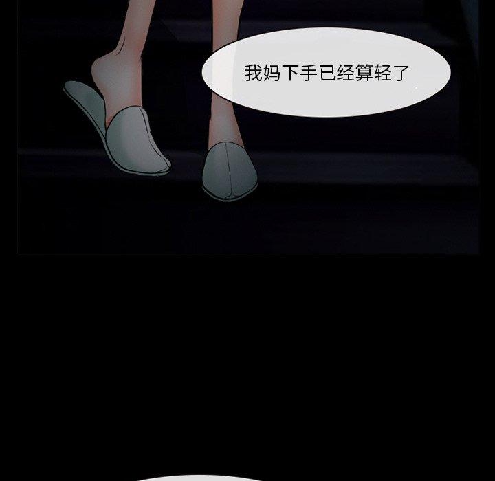 委托人 第 38 话 第137页