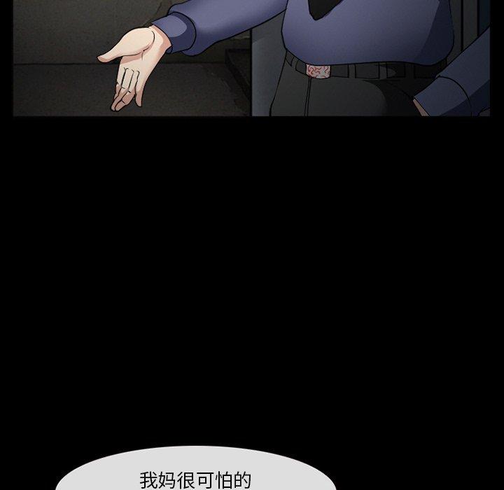 委托人 第 38 话 第139页