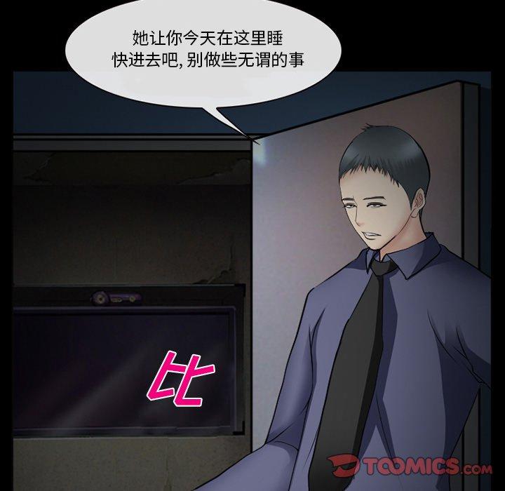 委托人 第 38 话 第138页