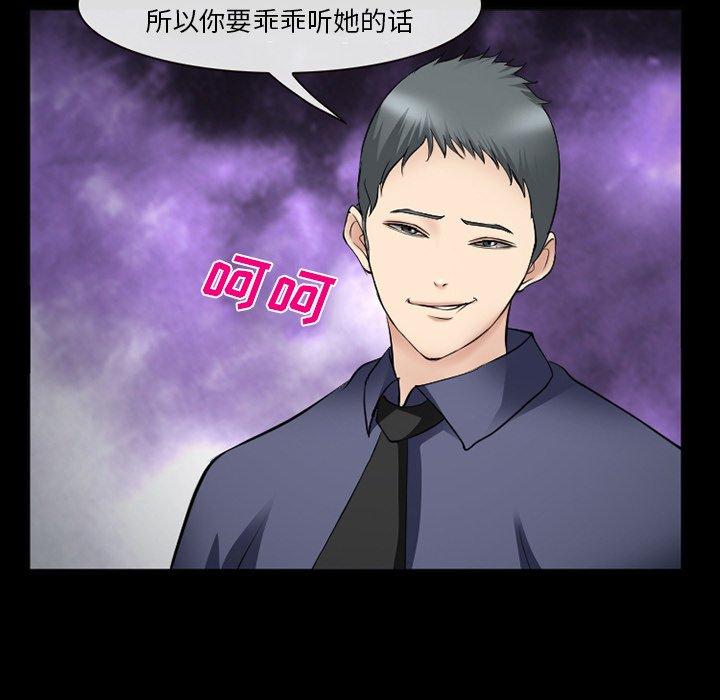委托人 第 38 话 第140页