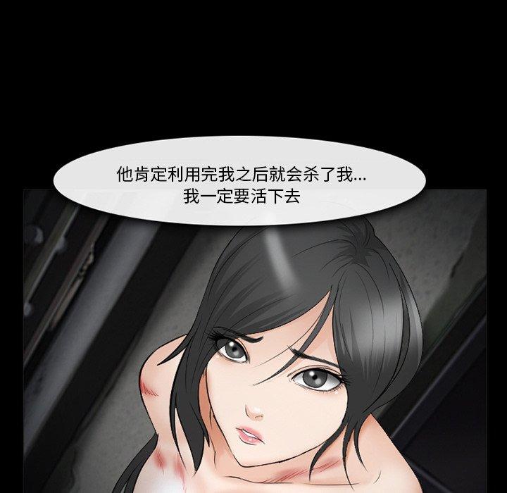 委托人 第 38 话 第143页