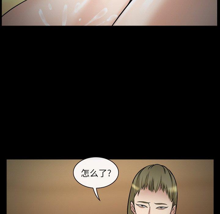 委托人 第 39 话 第105页