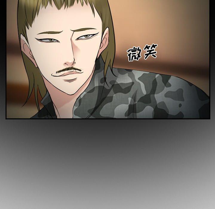 委托人 第 39 话 第109页