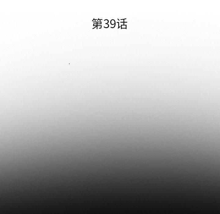 委托人 第 39 话 第112页
