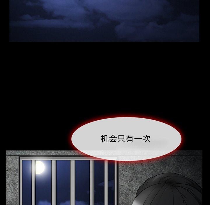 委托人 第 39 话 第114页