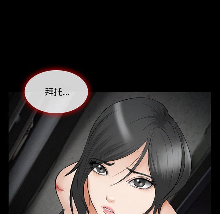 委托人 第 39 话 第116页