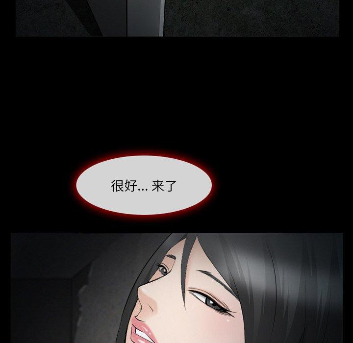 委托人 第 39 话 第119页