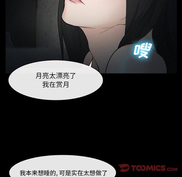 委托人 第 39 话 第120页