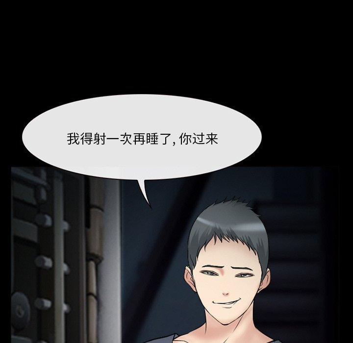 委托人 第 39 话 第122页