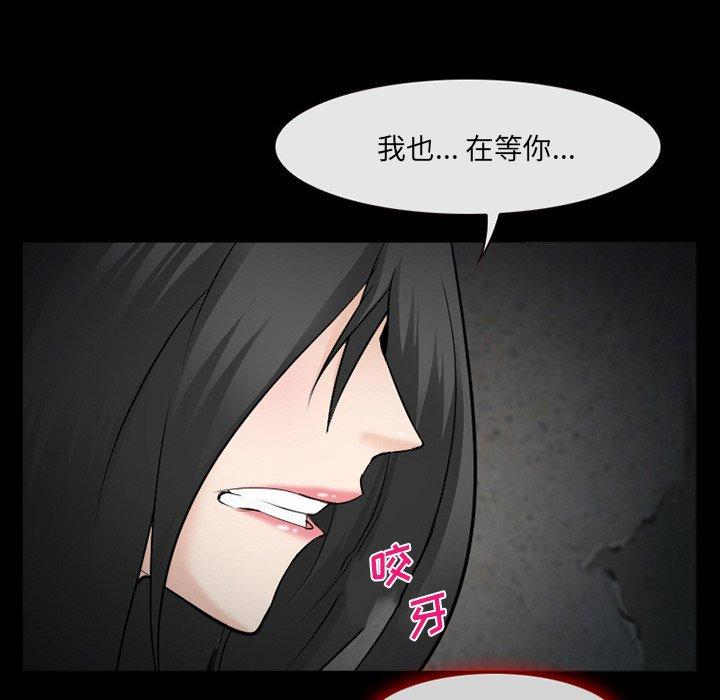 委托人 第 39 话 第124页