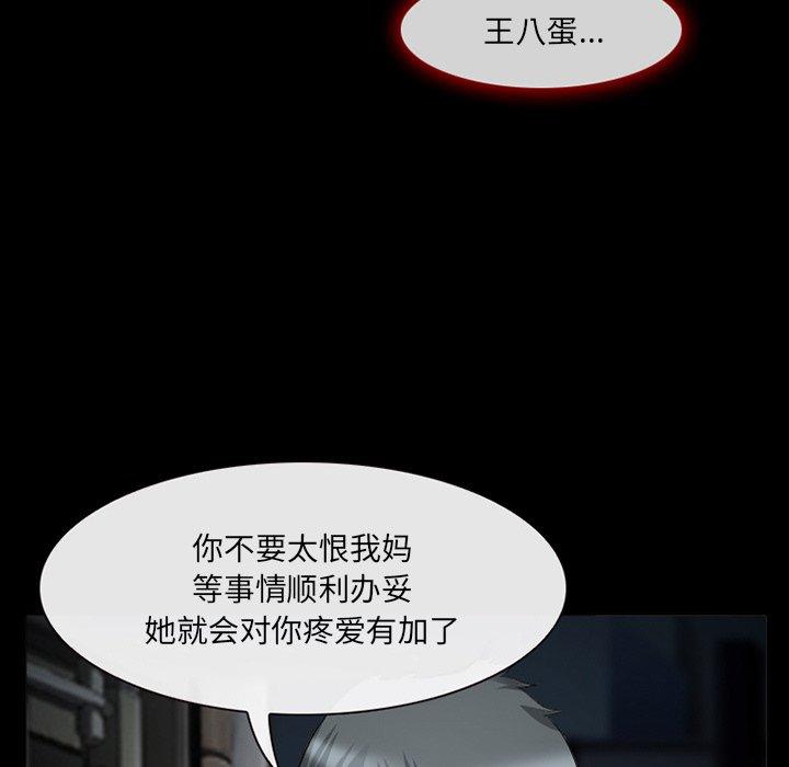 委托人 第 39 话 第125页