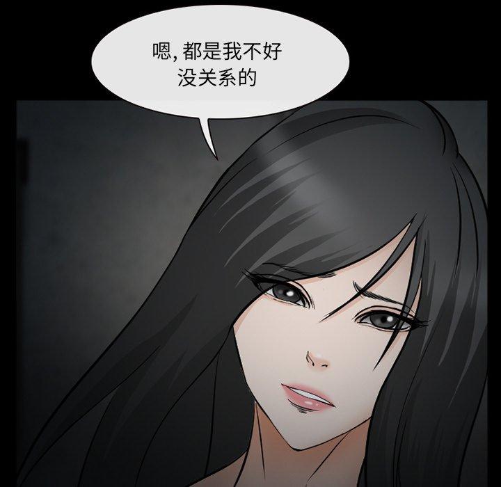 委托人 第 39 话 第127页