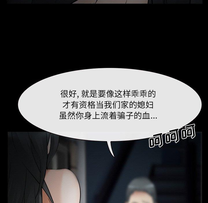 委托人 第 39 话 第128页