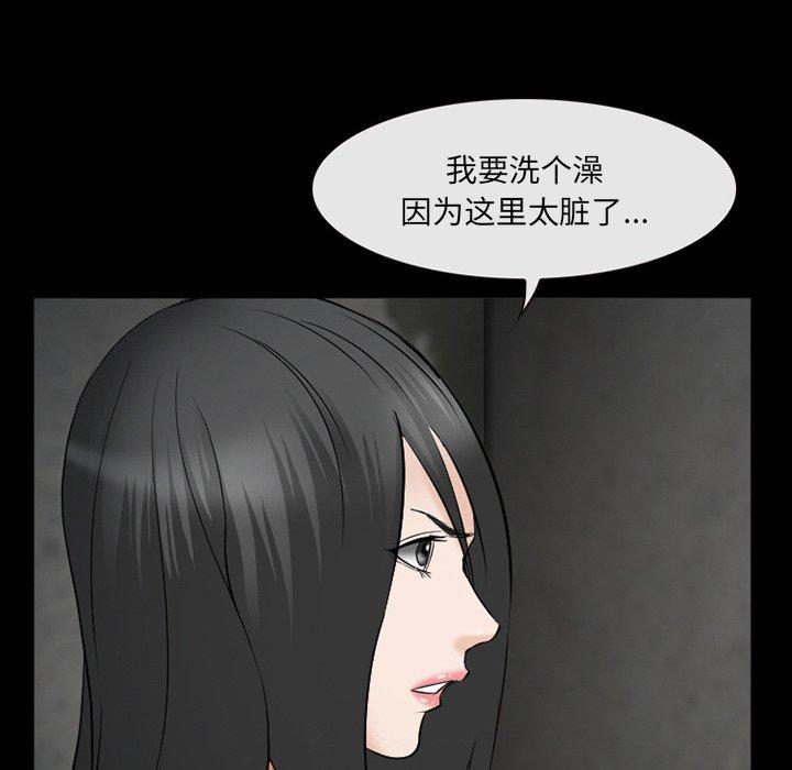 委托人 第 39 话 第130页