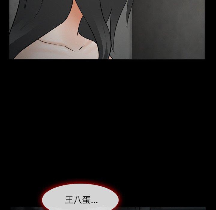 委托人 第 39 话 第131页