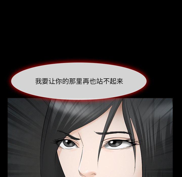 委托人 第 39 话 第133页