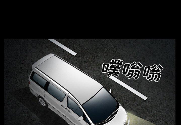 委托人 第 39 话 第1页