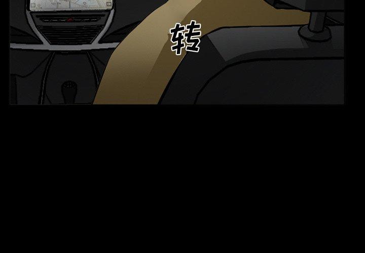 委托人 第 39 话 第4页