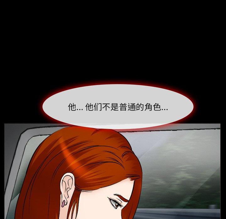 委托人 第 39 话 第8页
