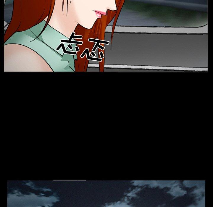 委托人 第 39 话 第9页