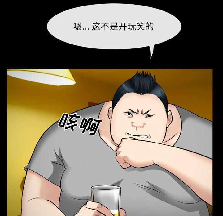委托人 第 39 话 第11页