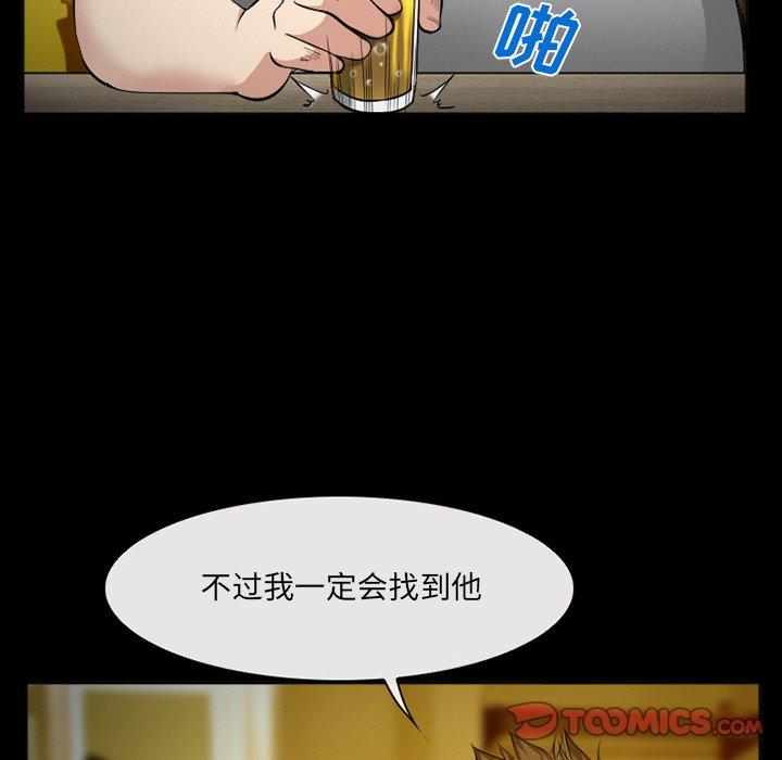 委托人 第 39 话 第12页
