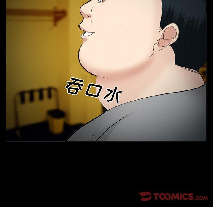 委托人 第 39 话 第30页