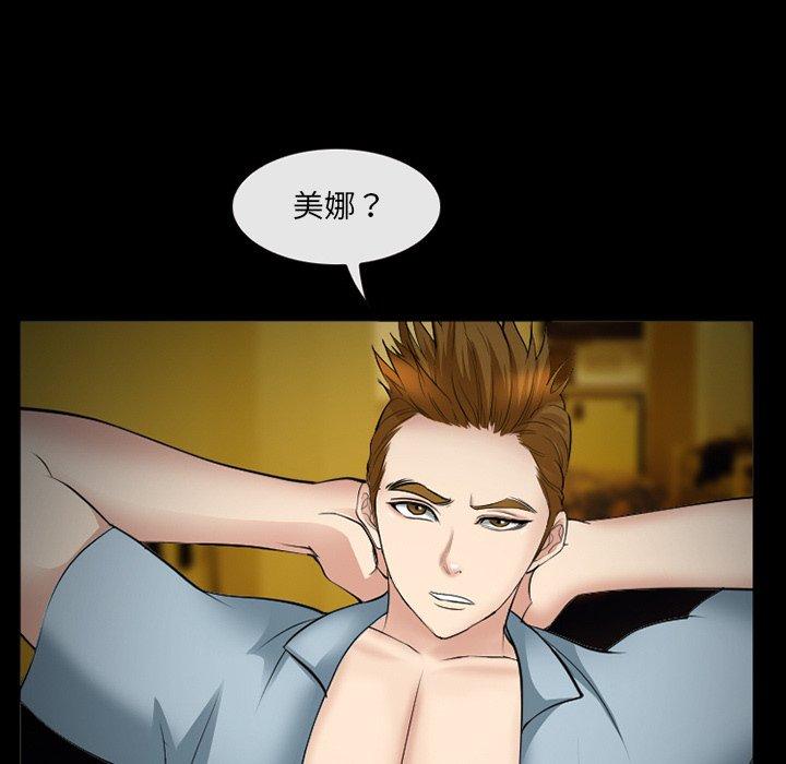 委托人 第 39 话 第31页