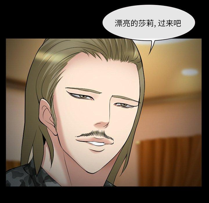 委托人 第 39 话 第33页