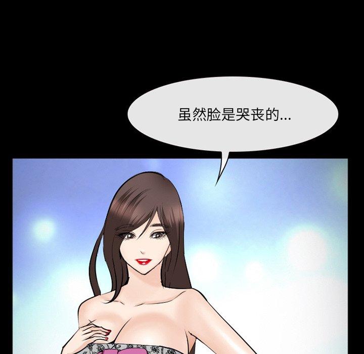 委托人 第 39 话 第36页