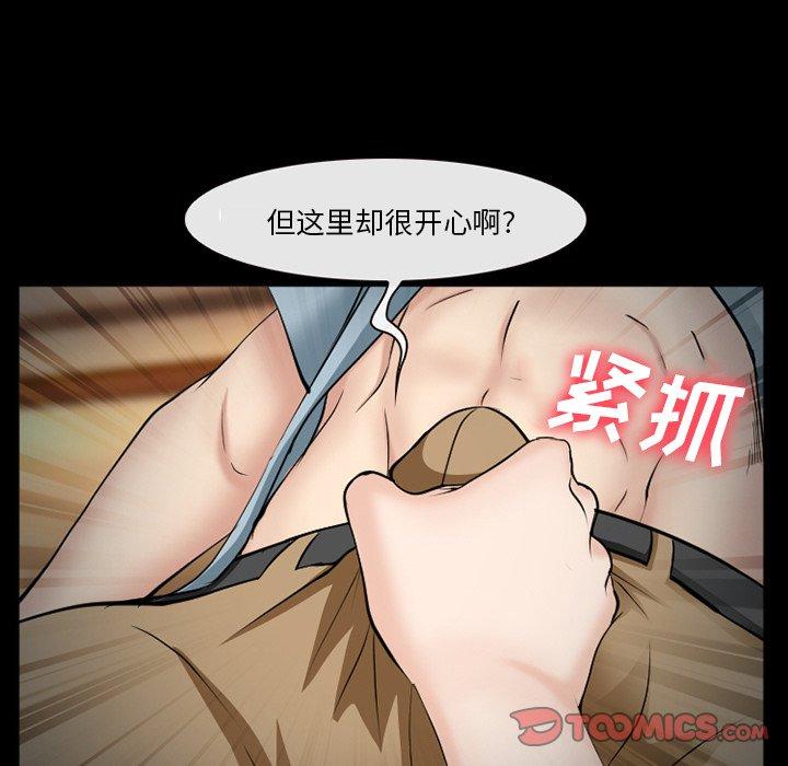 委托人 第 39 话 第39页