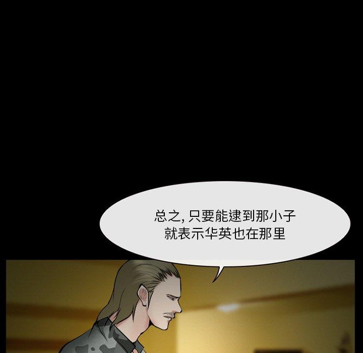 委托人 第 39 话 第14页