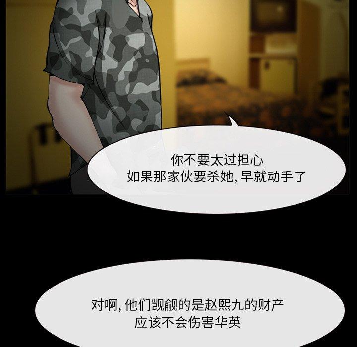 委托人 第 39 话 第15页