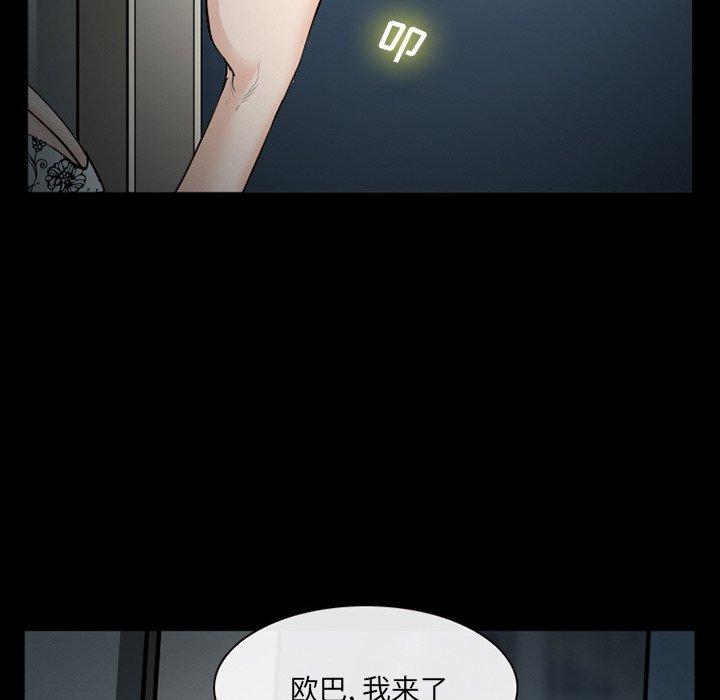 委托人 第 39 话 第18页