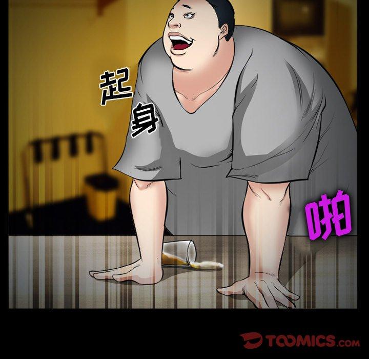 委托人 第 39 话 第21页
