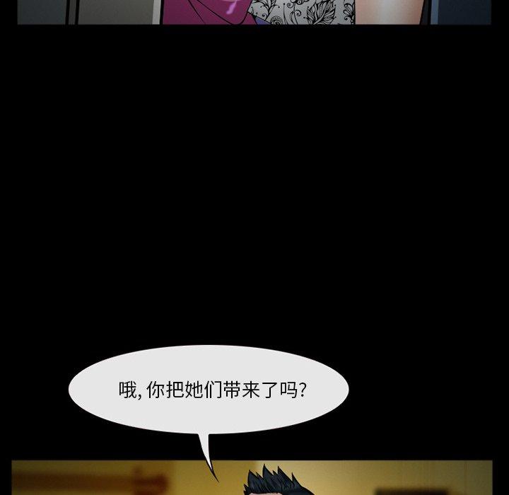 委托人 第 39 话 第20页