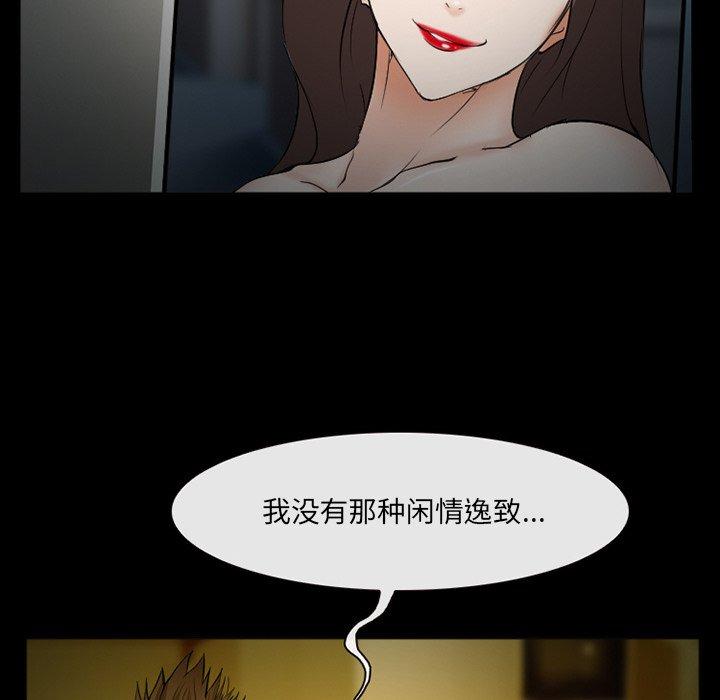 委托人 第 39 话 第23页
