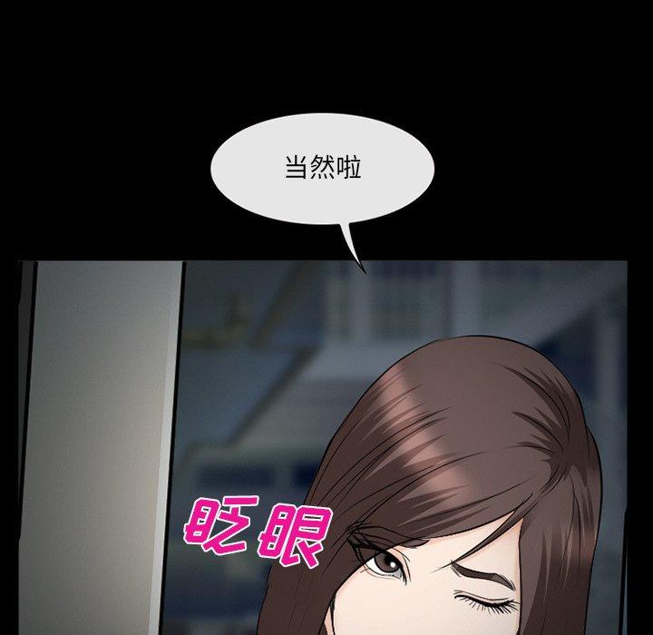 委托人 第 39 话 第22页