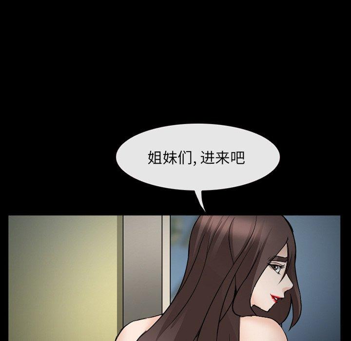委托人 第 39 话 第25页