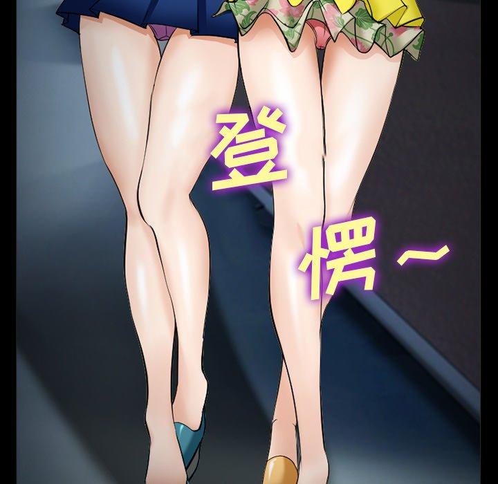 委托人 第 39 话 第28页